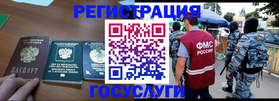 временная регистрация надежно в Новошахтинске
