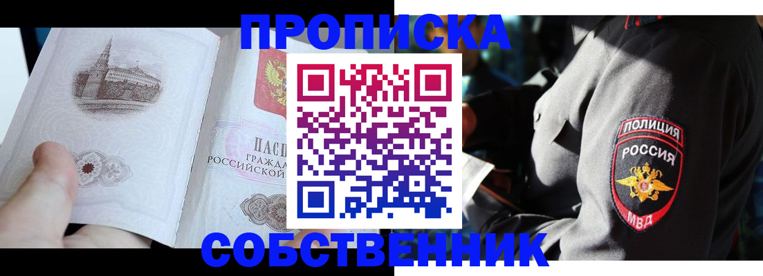 временная регистрация надежно в Новошахтинске
